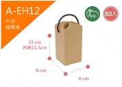《A-EH12》50入牛皮牛軋糖提盒(小)【平裝出貨】